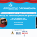 Концерт НОЩ