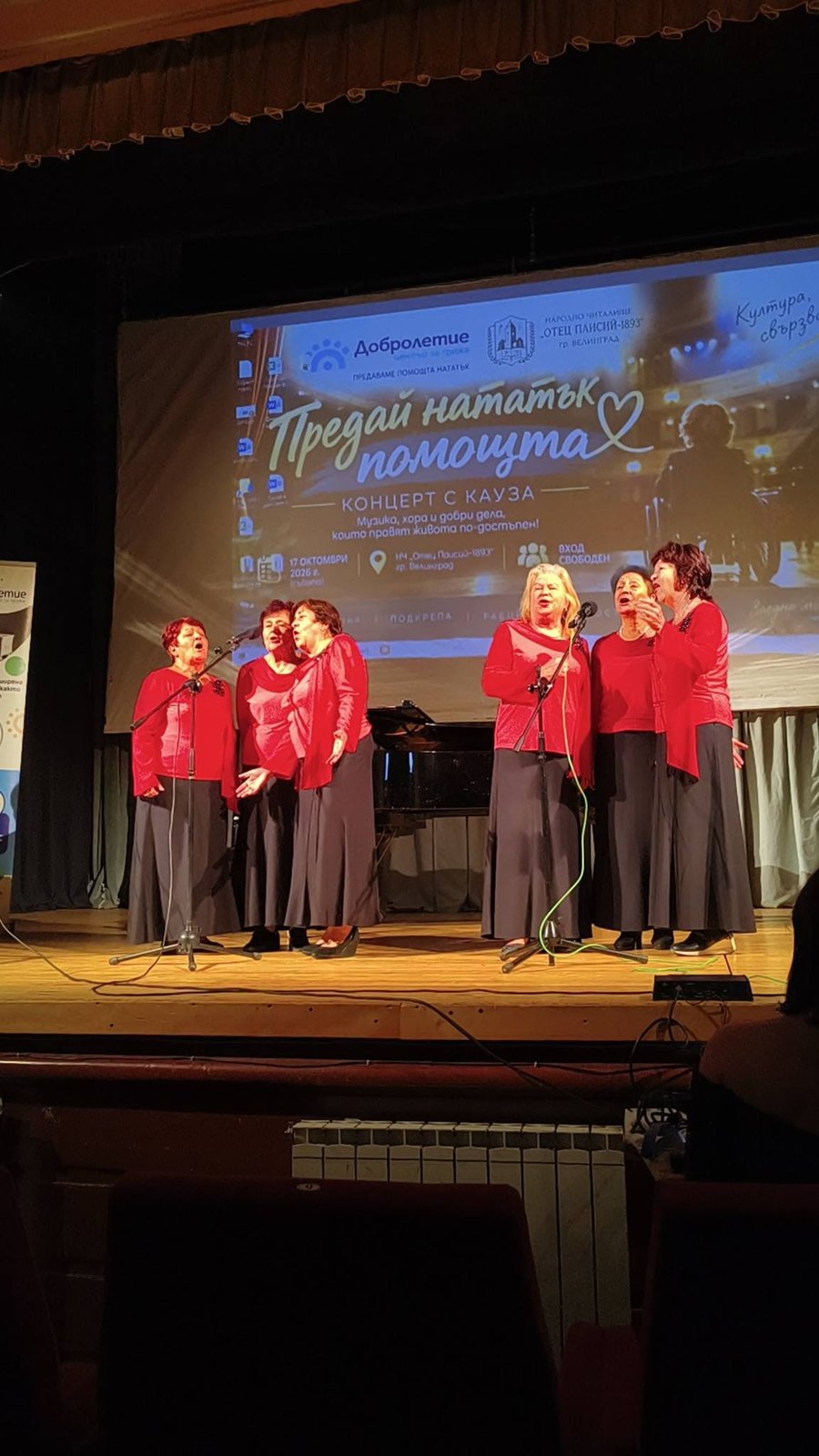 Местна вокална група на сцената във Велинград